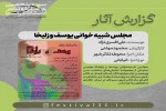 نیازمند آشتی مخاطب هستیم 3