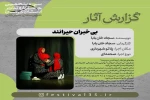 سجاد خان بابا: باید تئاتر قوی داشته باشیم 7