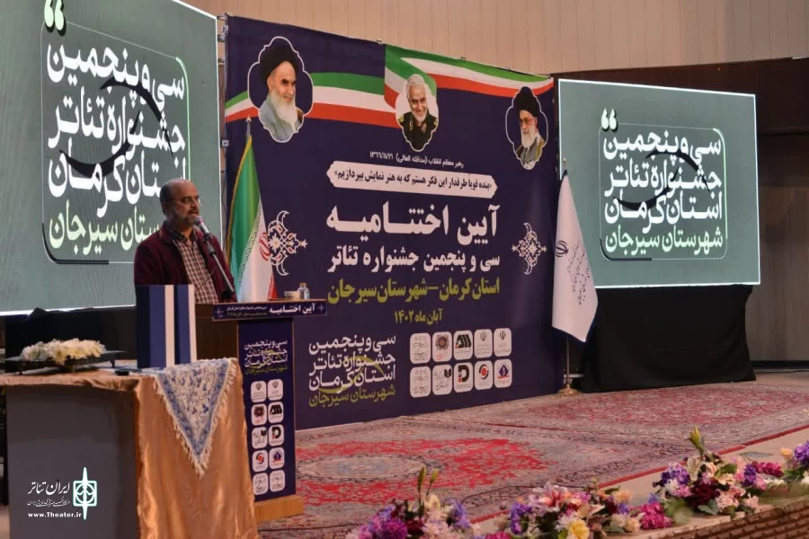 جشنواره سی و پنجم تئاتراستان کرمان به ایستگاه پایانی رسید 2