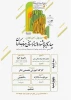 جدول اجراهای چهاردهمین جشنواره تئاتر استانی جنوب کرمان منتشر شد. 2