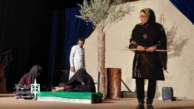 نمایش  زخم و کینه به کار گردانی عباس رمضانی