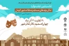 برگزاری نخستین جشنواره تئاتربچه های مسجد و محله های شهر کرمان 2