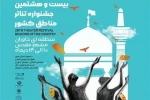 درخشش کرمانی ها در جشنواره تئاتر منطقه ای خاوران 2