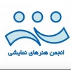 تمدید فراخوان عضویت و انتخابات انجمن هنرهای نمایشی استان کرمان 2