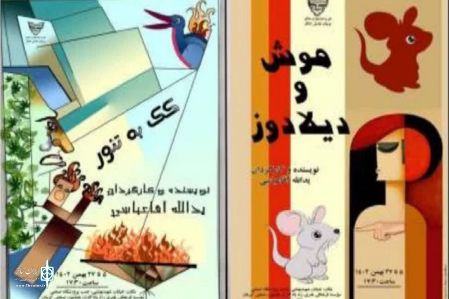یادداشتی بر ضرورت تئاتر تعلیمی در جامعه؛ با نگاه به دو اجرای دکتر یدالله آقا عباسی 2