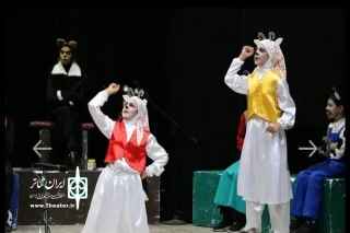 اجرای نمایش «محاکمه گرگ بدجنس مهربان» در کرمان