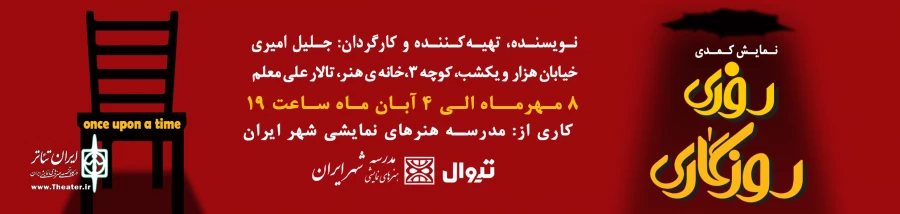 نمایش کمدی  2
