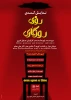 اجرای نمایش کمدی در کرمان 2