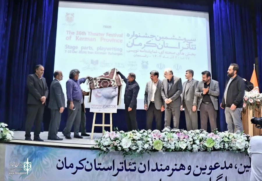 آیین رونمایی پوستر سی و ششمین جشنواره استانی. 2