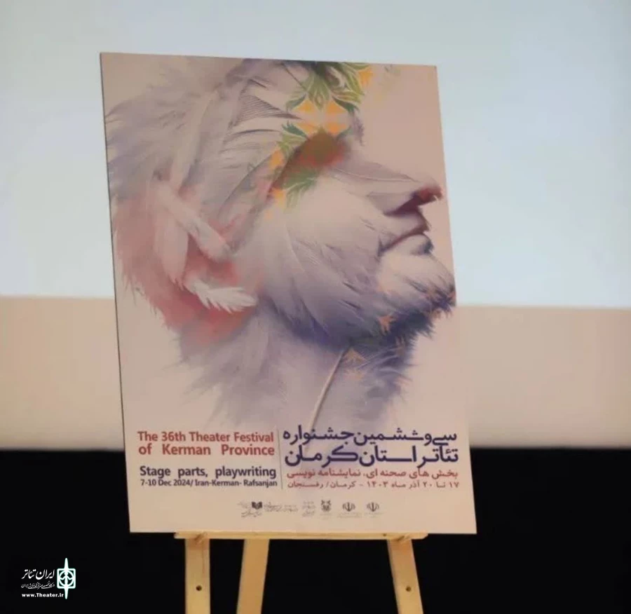 آیین رونمایی پوستر سی و ششمین جشنواره استانی. 6