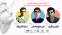 هئیت داوران بخش نمایشنامه نویسی سی و ششمین جشنواره استان کرمان معرفی شدند. 3