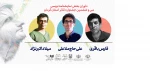 هئیت داوران بخش نمایشنامه نویسی سی و ششمین جشنواره استان کرمان معرفی شدند. 4